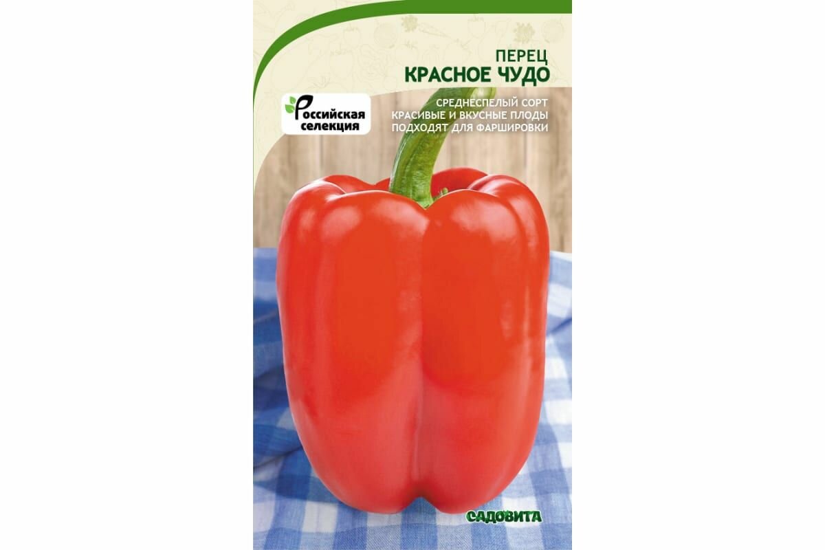 Перец Красное чудо  0 1 гр  х 1 упаковка   Садовита