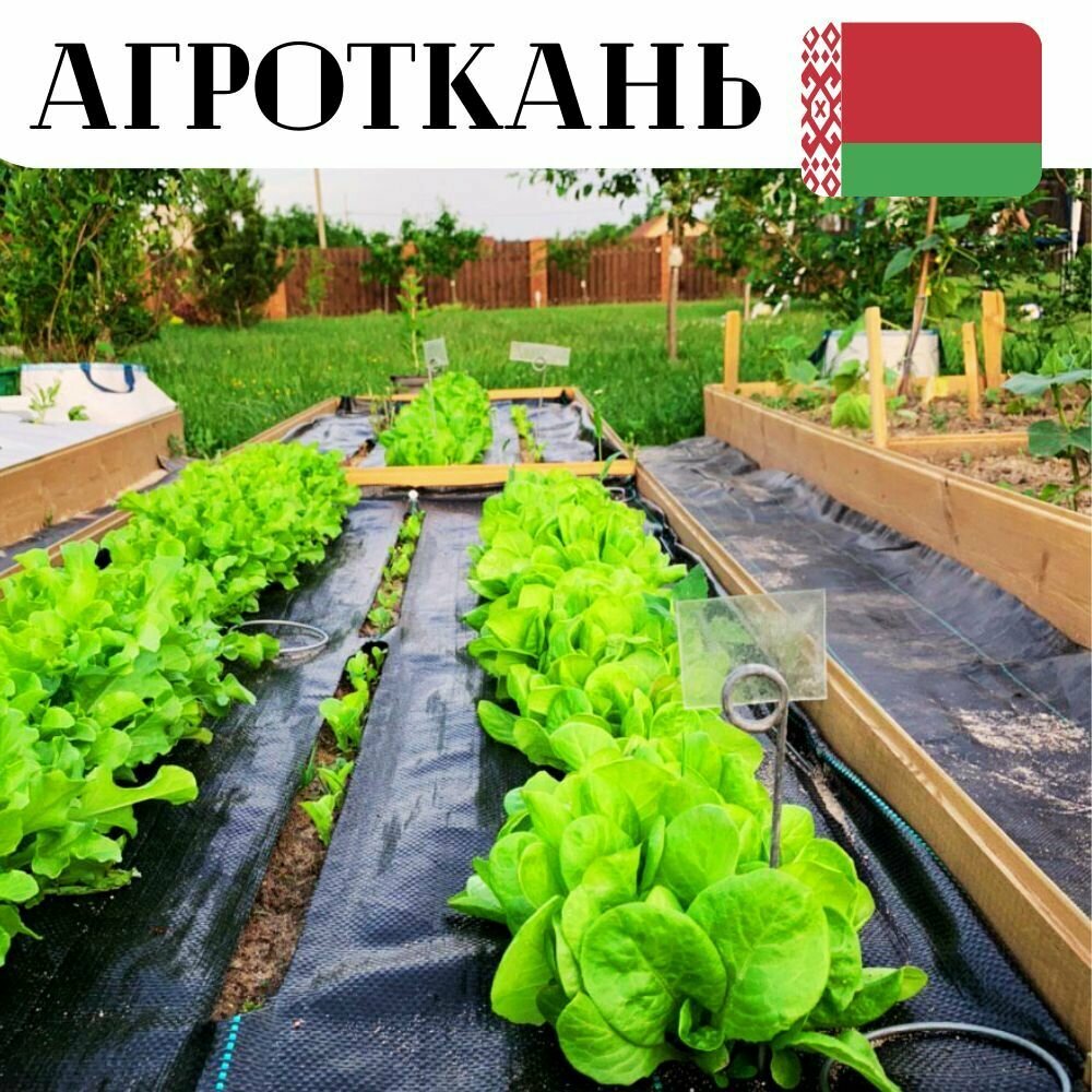 Агроткань 1,1х100 м, 100 гр/кв. м, с УФ-стабилизацией, укрывной материал от сорняков