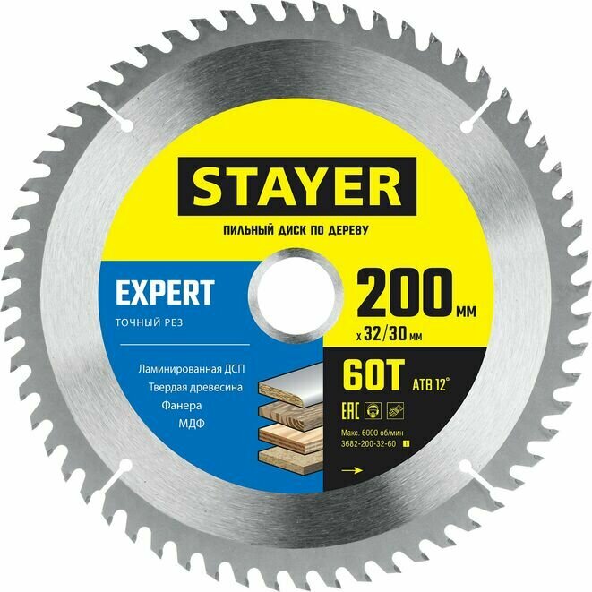 STAYER EXPERT 200 x 32/30мм 60Т диск пильный по дереву точный рез