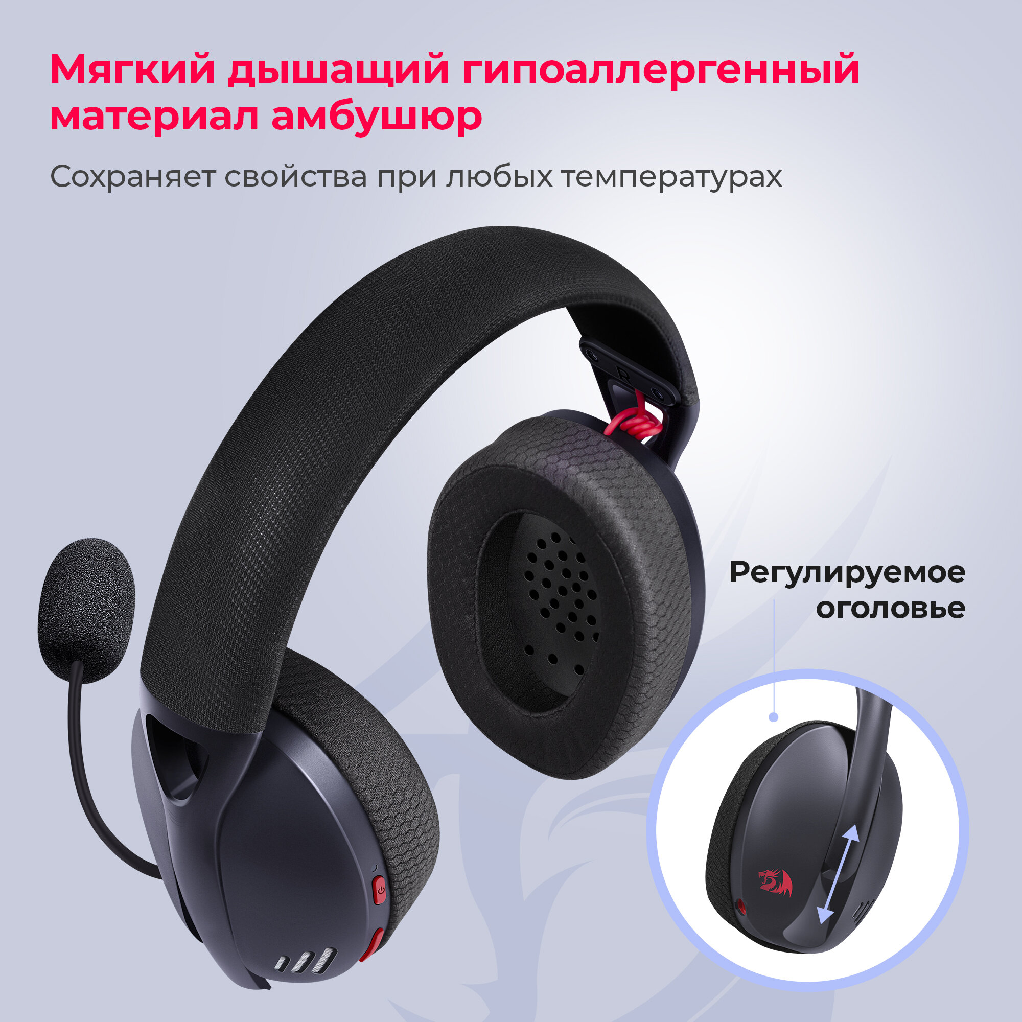 Наушники Redragon Ire Pro игровые беспроводные с микрофоном Bluetooth USB подсветка черный