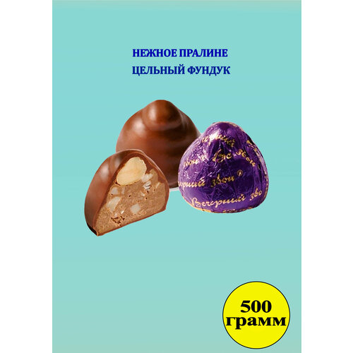 Конфеты Вечерний звон 500гр Рот Фронт