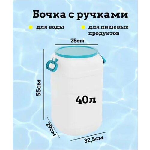 Канистра Alternativa 40 л, М162 канистра бочка 40л м162