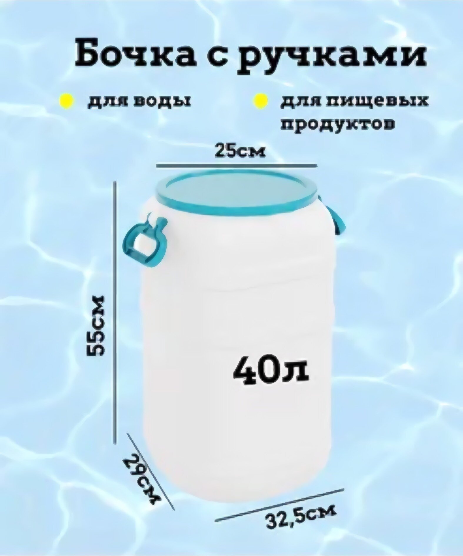 Канистра-бочка с ручками М162 Альтернатива 40 л белый