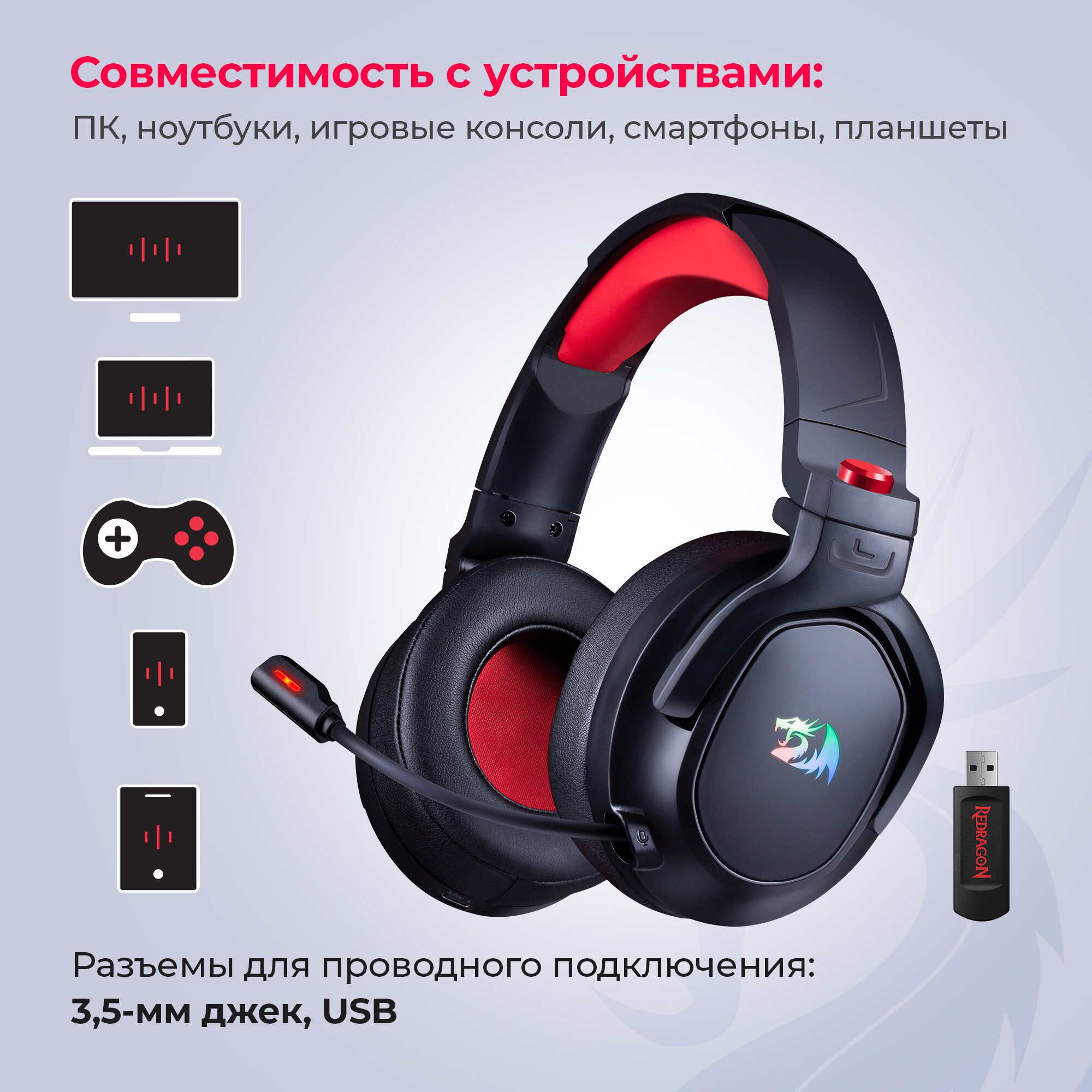 Игровые наушники беспроводные с микрофоном Rеdragon Nomen