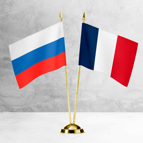 Настольные флаги России и Франции на пластиковой подставке под золото