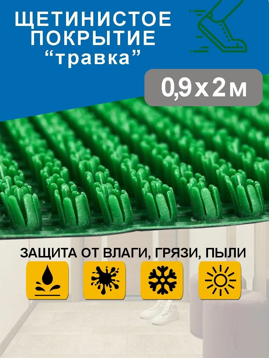 Придверный коврик грязезащитное щетинистое покрытие HOLIAF коврик травка для резки коврики для улицы (для лестницы В подъезд) темно-серый 09х3 м