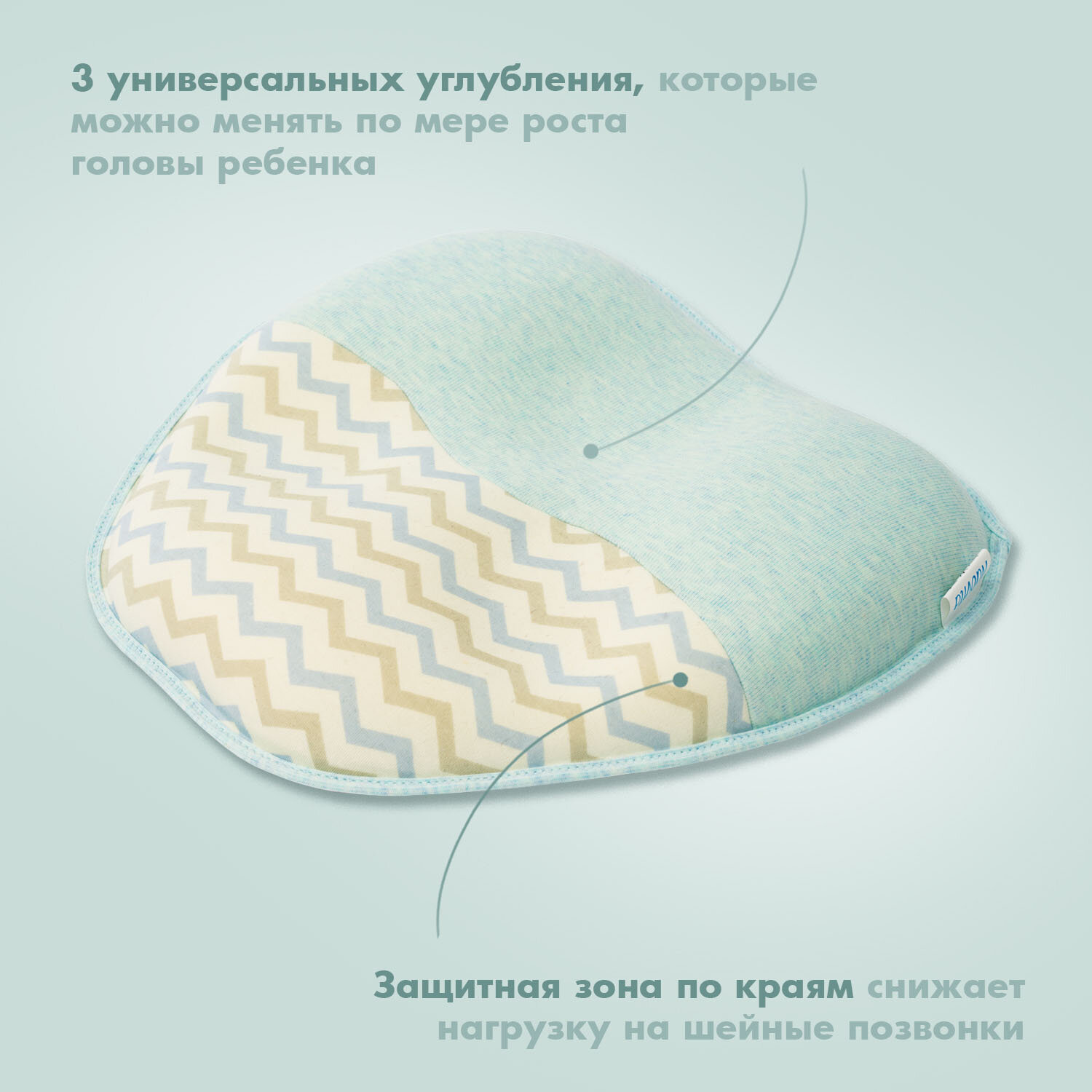 Подушка Nuovita NEONUTTI "Trio Dipinto", для новорожденного (цвета в ассорт.) Сонный гномик - фото №5