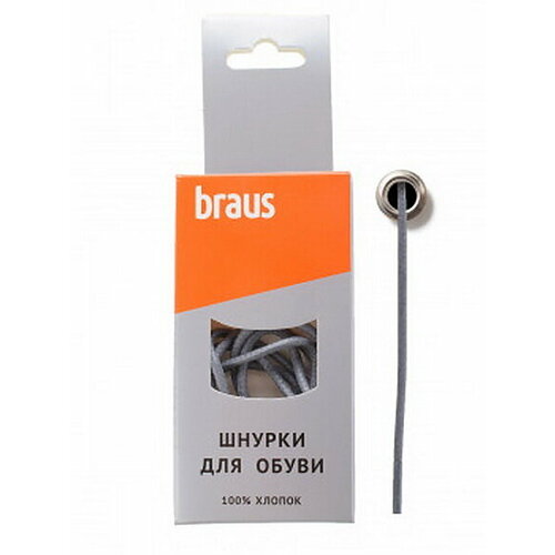 Шнурки BRAUS 75см тонкие серые