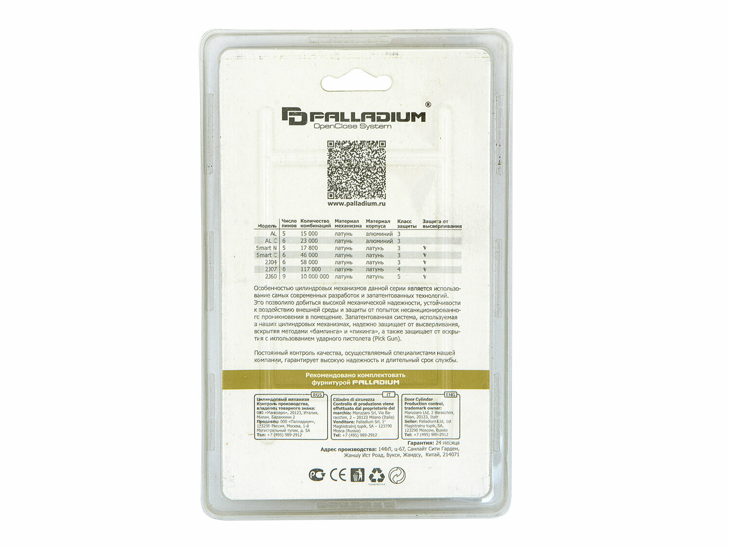 Замок Palladium Цилиндр мех 2j07 60 cp - фото №4