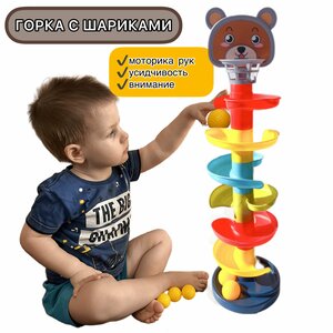 Горка с шариками для малышей /Детская головоломка лабиринт пирамидка с 5 шарами / Развивающая игрушка для детей