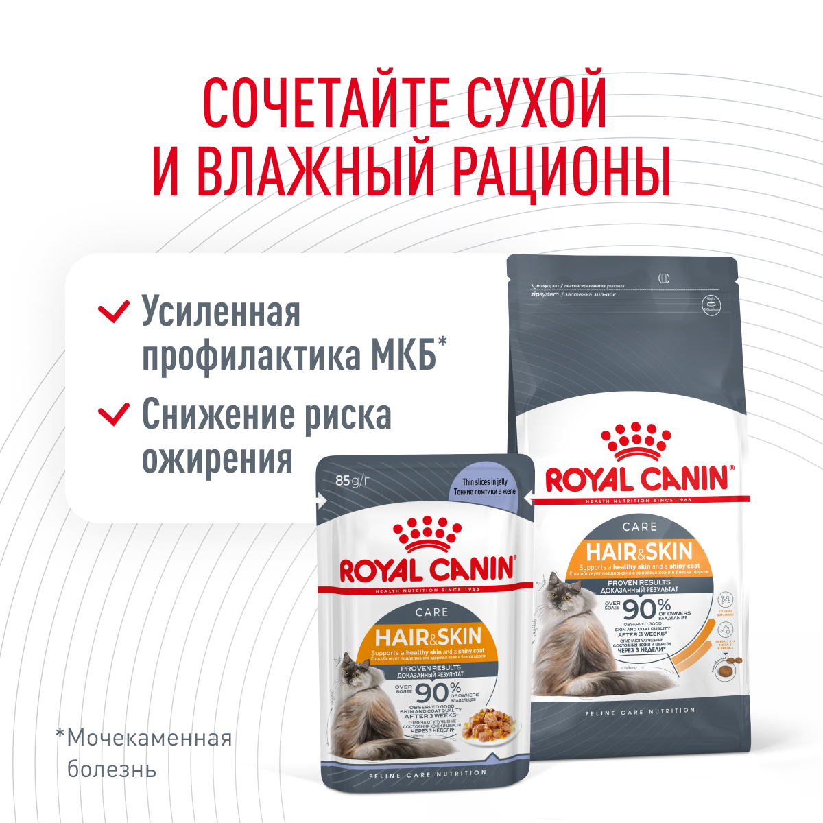 Корм для кошек ROYAL CANIN - фото №5