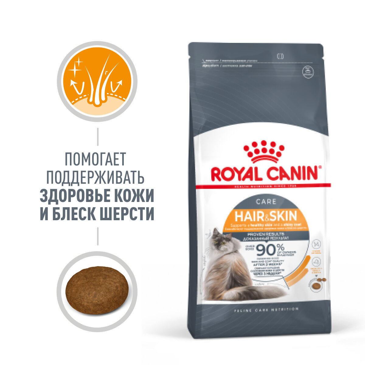 Корм для кошек ROYAL CANIN - фото №2