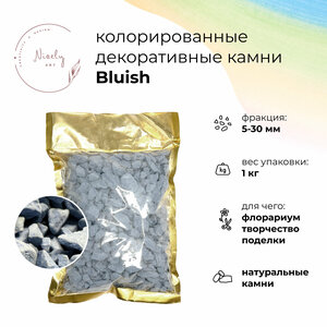 Натуральные камни для декора NICELY Bluish, 1 кг, 5-30 мм, декоративный грунт для творчества, поделок, флорариума,