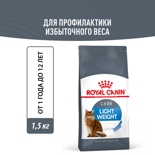 Корм сухой для взрослых кошек Royal Canin Light Weight Care (Лайт Вейт Кэа) для профилактики лишнего веса 1,5кг langlow ultra light weight filler