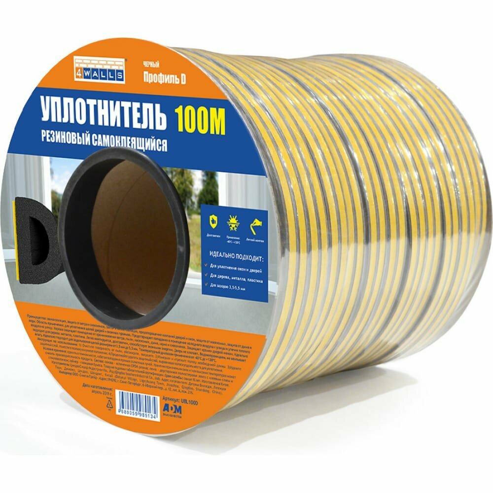 Уплотнитель резиновый D профиль 4walls 8x9 мм  100м  чёрный  120113