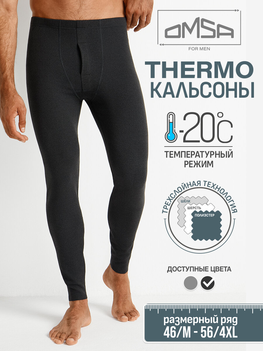 Термобелье мужское OMSA For Men OmU 3023T, кальсоны, температурный режим -20°С