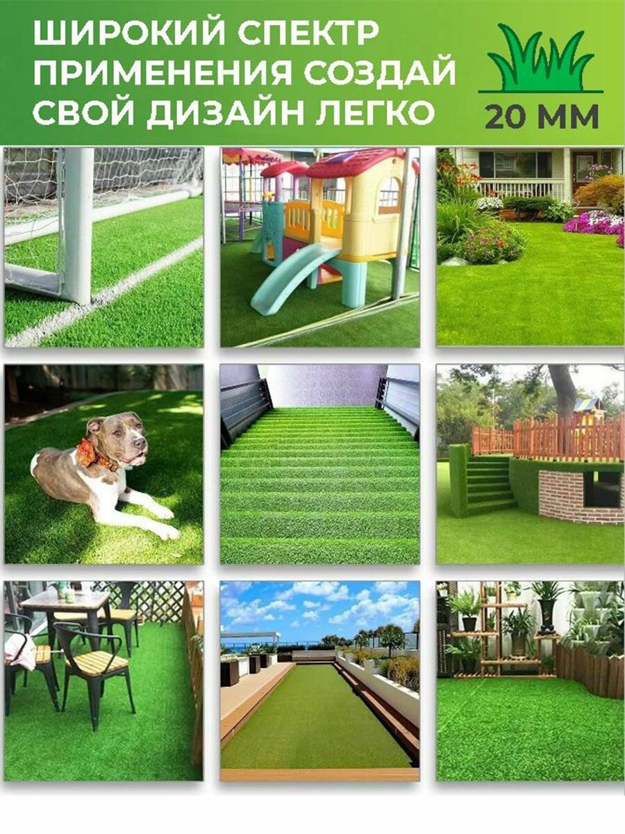 Искусственный газон 150 на 300 см (высота ворса 8 мм) искусственная трава в рулоне