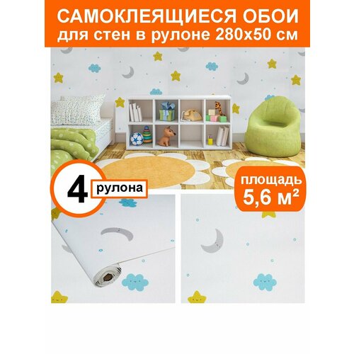 Самоклеящаяся стеновая панель Детские обои для стен в рулоне 280х50 см 4 рулона