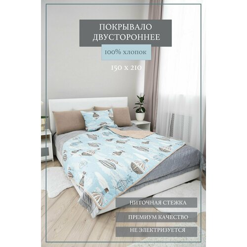 Покрывало главпостель 150х210 Улетное бирюза 100% хлопок стеганое