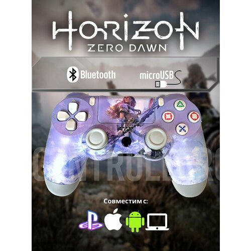 Джойстик, Геймпад для игровой приставки, смартфона, ПК (Horizon Zero Down)