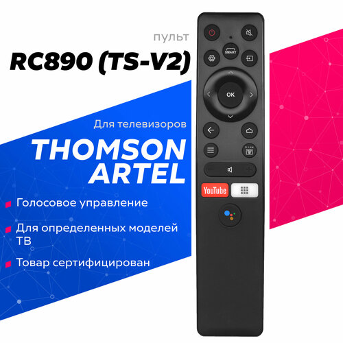 Голосовой пульт RC890 для телевизоров Thomson и Artel голосовой пульт для thomson artel rc890 ts v2 smart tv