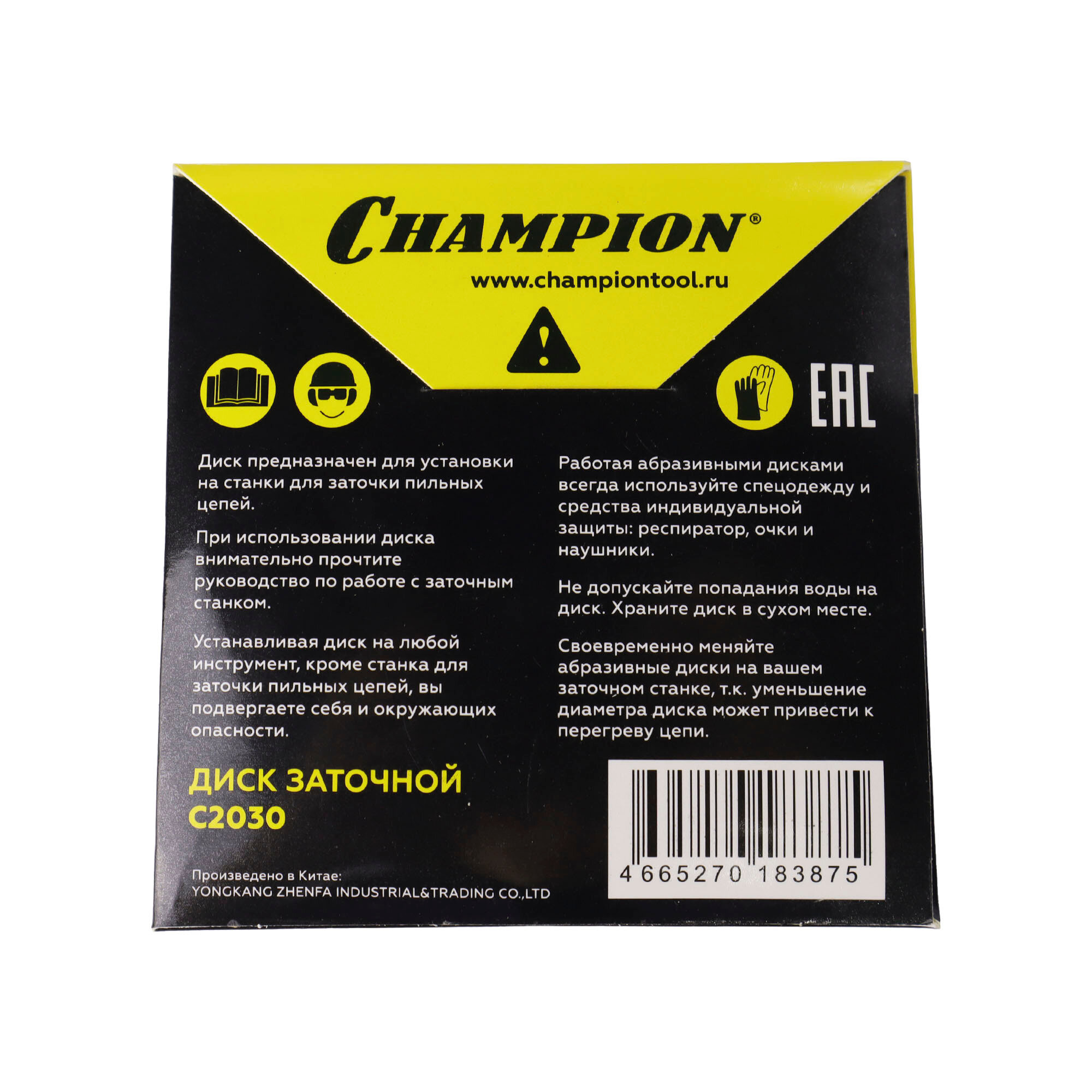 Диск заточной CHAMPION (3/8PM",0,325",1/4) 108х3,2х22,2 для станка C2000 — фото 7