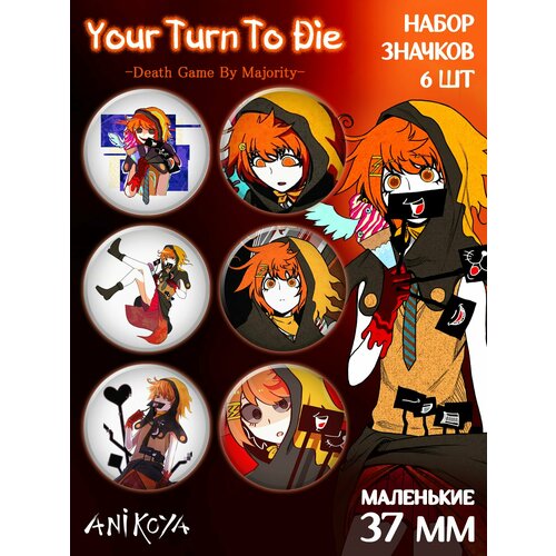 фото Значки на рюкзак your turn to die юттд набор рио рейнджер anikoya