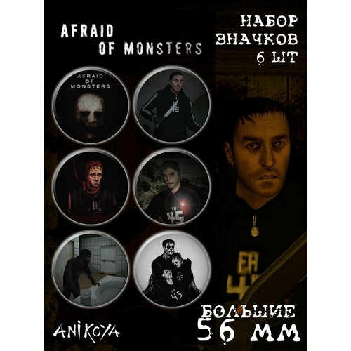 фото Значки на рюкзак afraid of monsters игра anikoya