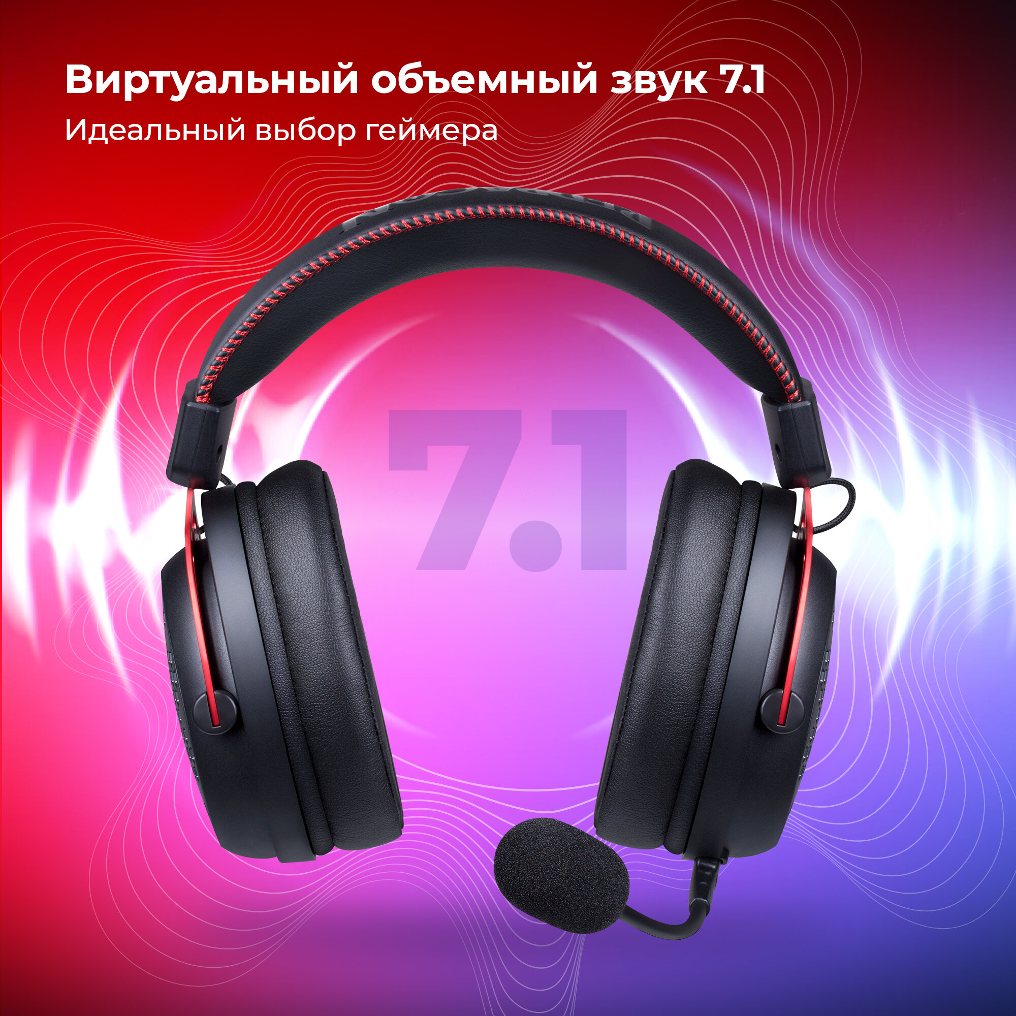 Defender Наушники Diomedes USB звук 71 легкий черные Redragon 71126