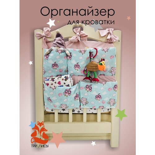 Органайзер для хранения вещей, 5 отделений, К101-006 Три лисы