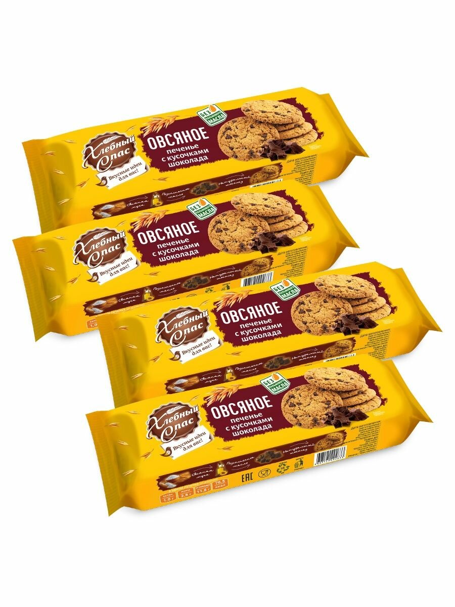 Печенье овсяное с кусочками шоколада Хлебный Спас, 4 упаковки по 250г. - фотография № 2