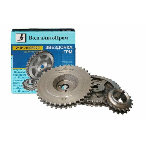 Звездочка ГРМ ВАЗ 2101-07, (к-т 3 шт). 2101-1006020 ВолгаАвтоПром