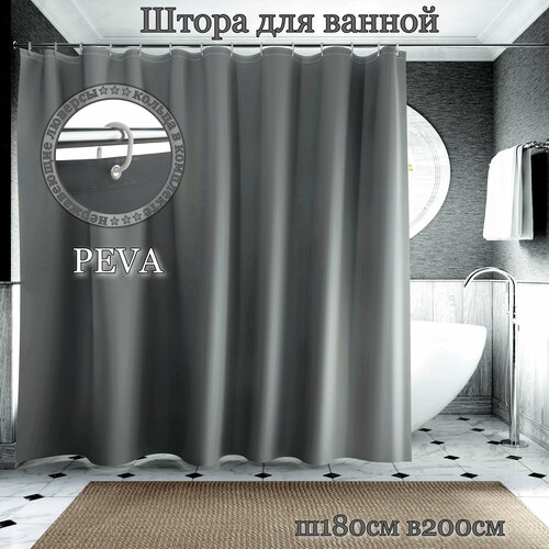 Штора для ванной/Занавеска для душа Ш180хВ200см, темно-серая, с кольцами, INTERIORHOME PEVA серый, темный, серый