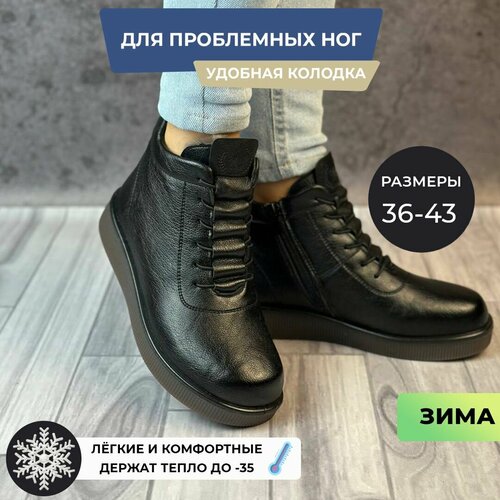 Ботинки, размер 43, черный