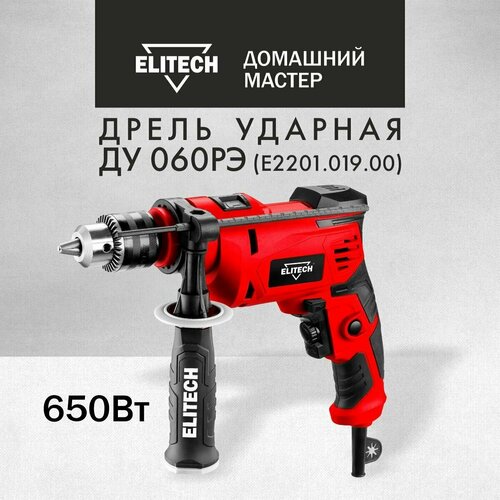 Дрель ударная Elitech ДУ 060РЭ (E2201.019.00)