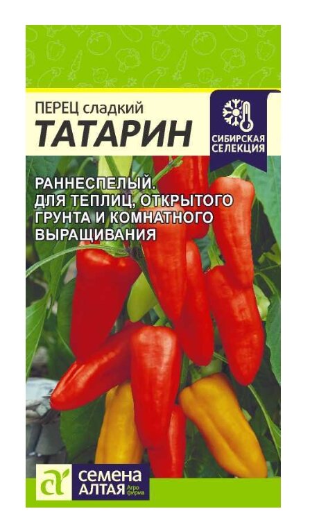 Семена Перец сладкий Татарин(10сем)