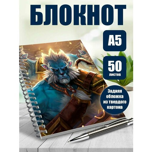 Блокнот игра Dota2