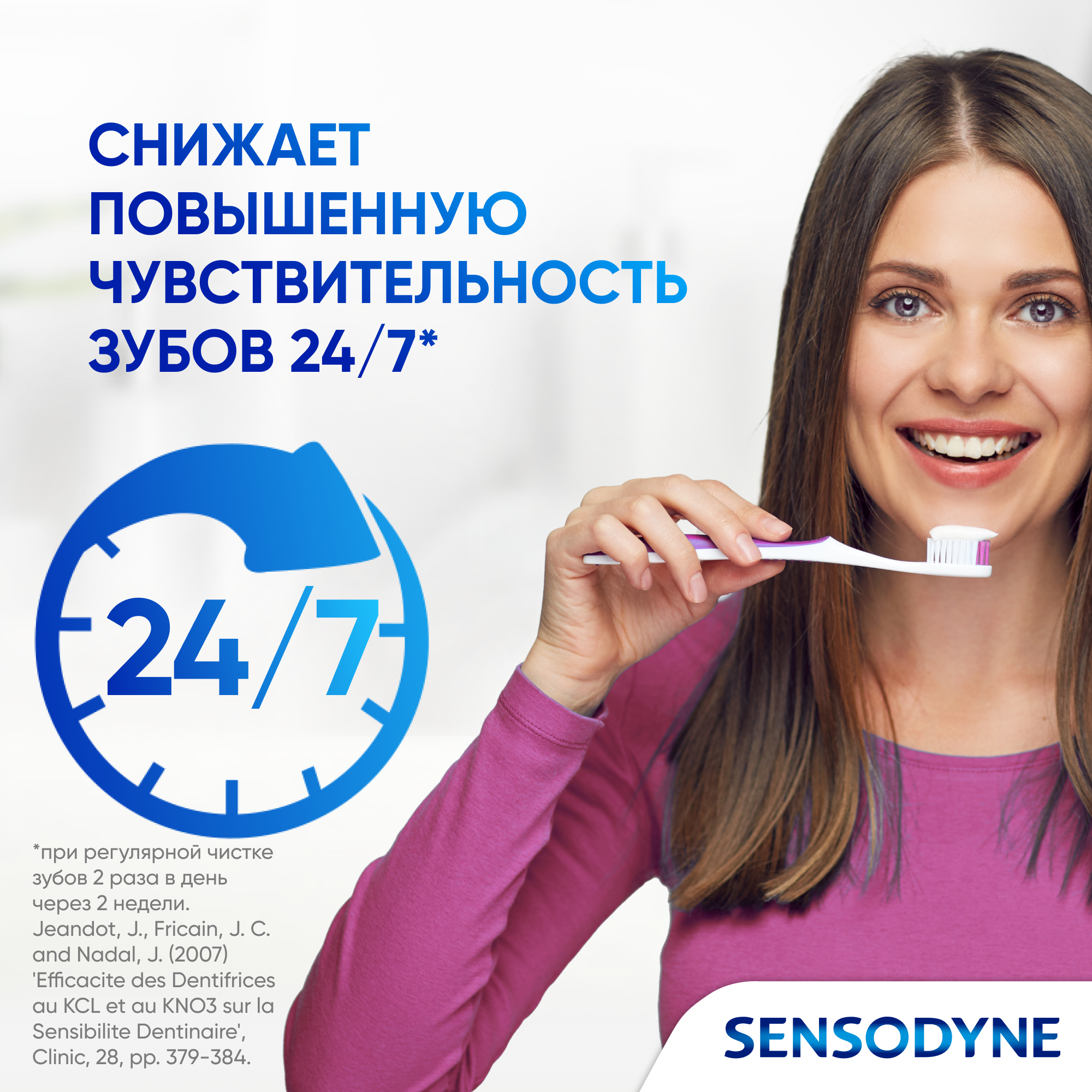 Зубная паста Sensodyne Защита Эмали с фтором для поддержания здоровья десен, защиты от кариеса и удаления бактериального зубного налета, 75мл*2шт