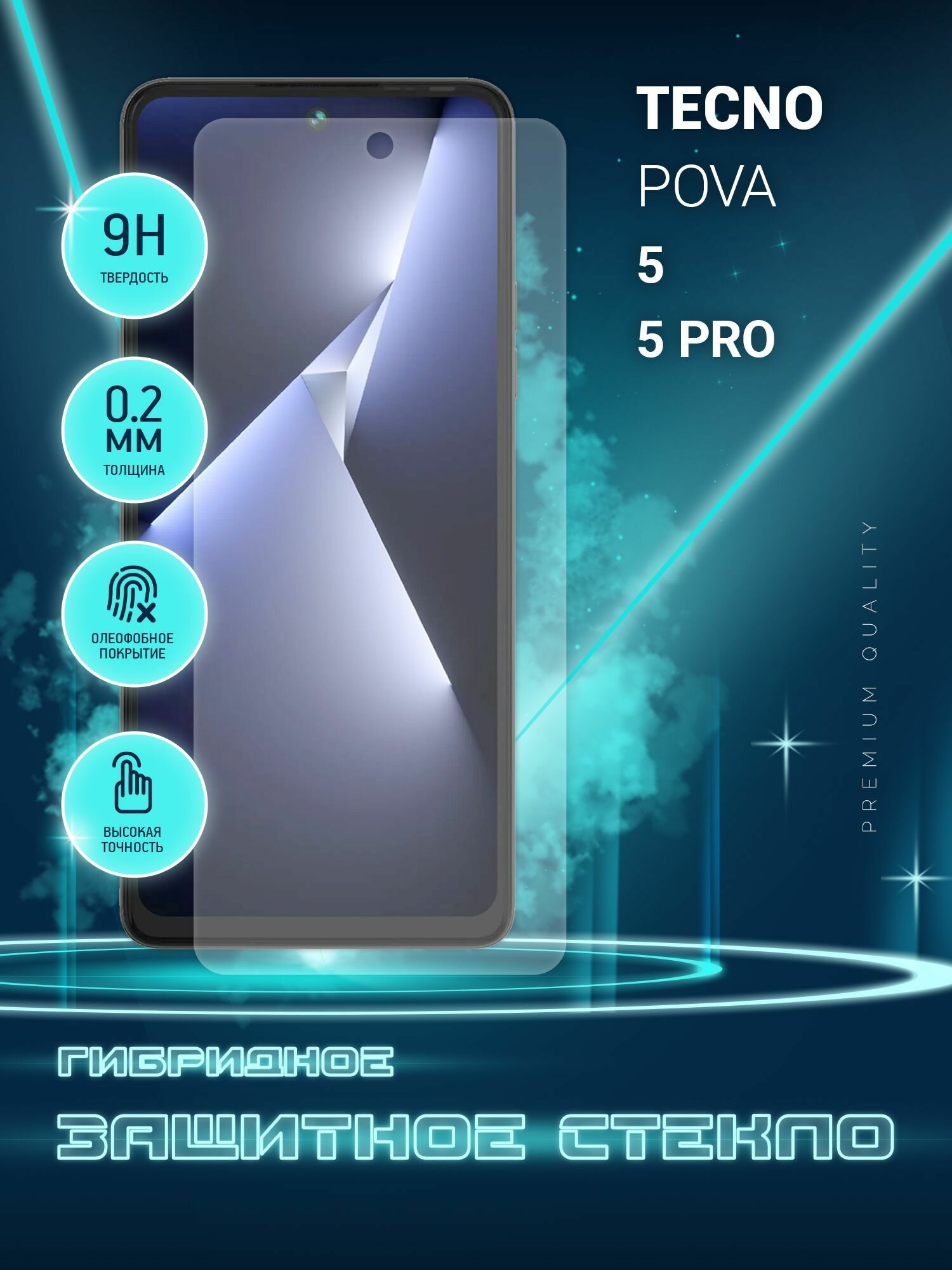 Защитное стекло для Tecno Pova 5, Tecno Pova 5 Pro на экран, гибридное (пленка + стекловолокно), Crystal boost