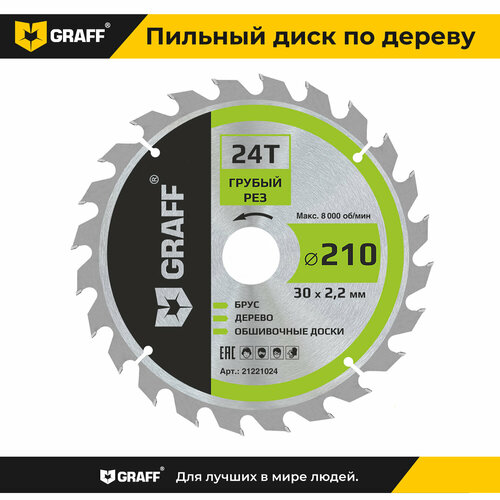 Пильный диск по дереву 210х1,4/2,2х30/25,4/20/16х24Т черновая обработка GRAFF