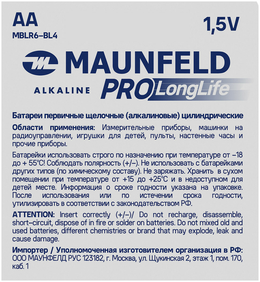 Батарейки MAUNFELD PRO Long Life Alkaline AA (LR6) MBLR6-BL4 блистер 4 