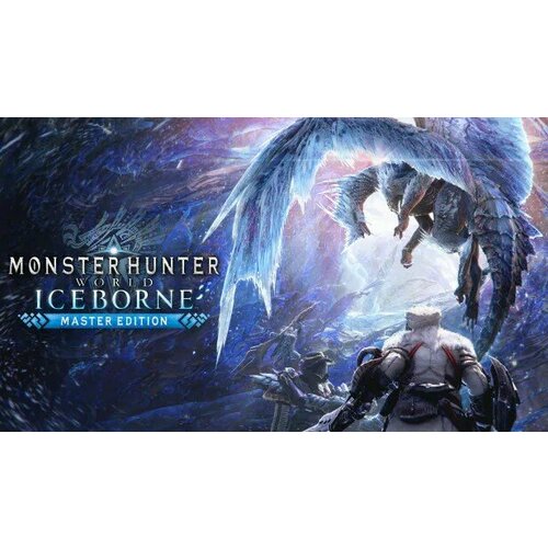 Игра Monster Hunter World: Iceborne Master Edition для PC (STEAM) (электронная версия) monster hunter world iceborne deluxe edition