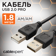Кабель USB 2.0 Pro, AM/AM, 1,8 м, экран, черный, Cablexpert