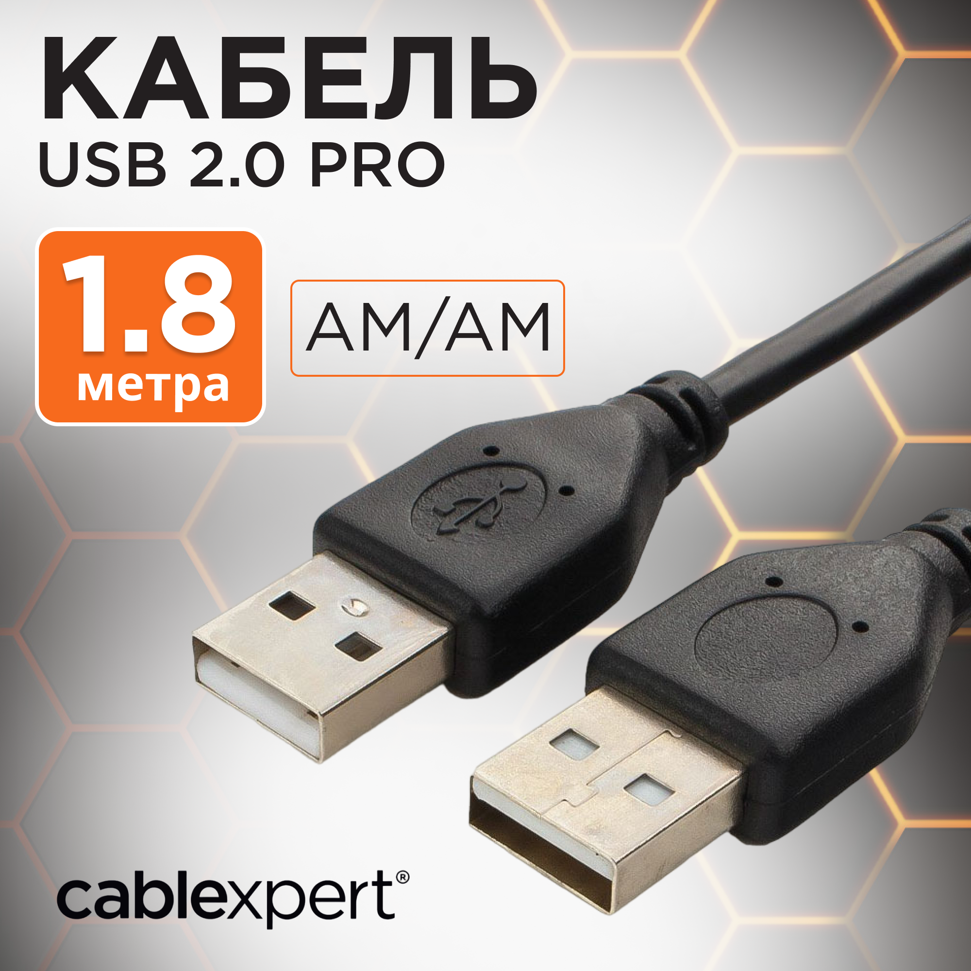 Кабель Cablexpert CCP-USB2-AMAM-6 USB-A (male)-USB-A (male) USB 2.0 1.8м чёрный