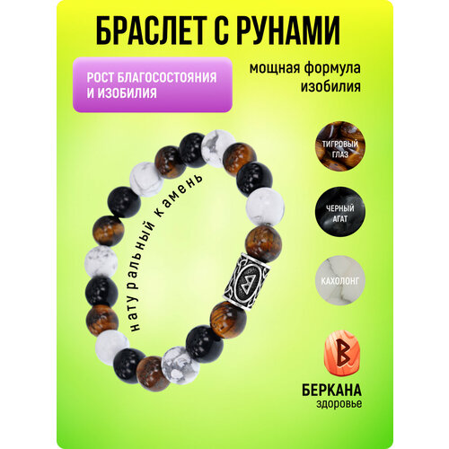 Браслет, кахолонг, тигровый глаз, агат