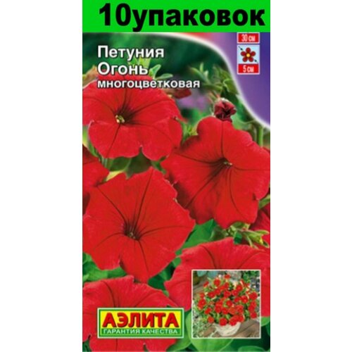 Семена Петуния Огонь 10уп по 0,1г (Аэлита)