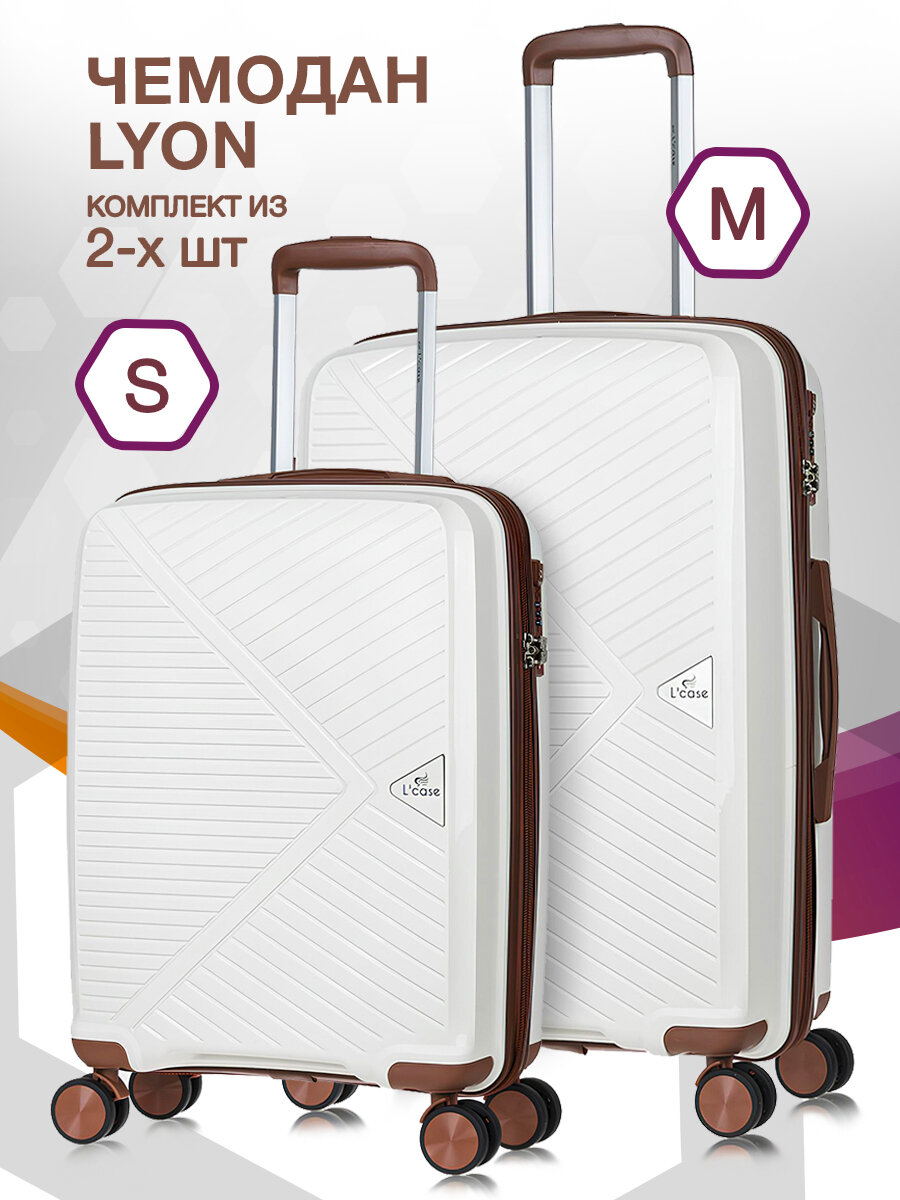 Комплект чемоданов L'case, 2 шт.