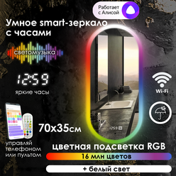 Зеркало для ванной Maskota Elen с rgb-подсветкой, сенсор, диммер, часы, IP44, 70х35 см