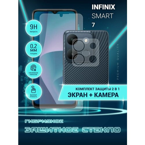 Защитное стекло для Infinix Smart 7, Инфиникс Смарт 7 на экран и камеру, гибридное (пленка + стекловолокно), Crystal boost защитное стекло для infinix smart 7 7 plus инфиникс смарт 7 7 только на камеру гибридное пленка стекловолокно 2шт crystal boost