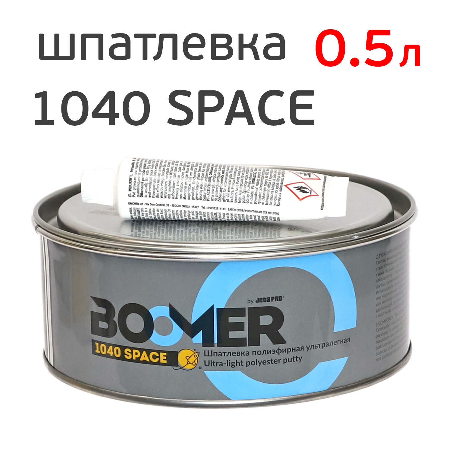 Шпатлевка Boomer Space 1040 (0.5л) универсальная полиэфирная